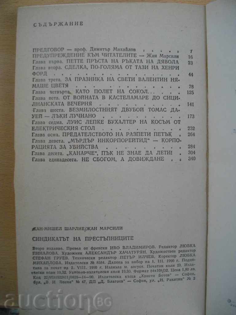 Auction Book "The Syndicate of Criminals - J. Charlie" - 366 p.1 Auction Book "The Syndicate of Criminals - J. Charlie" - 366 p.1