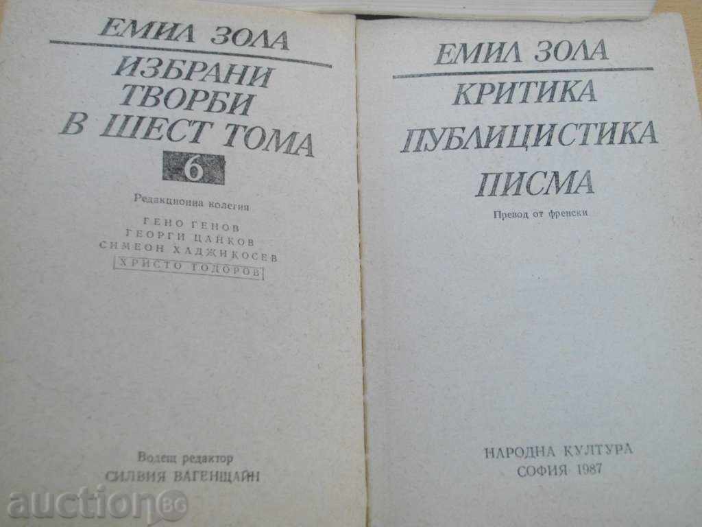 Emil Zola's book - Critique, Journalism, Letters '' - 643 p. with price 5.00 BGN | € 2.56 Emil Zola's book - Critique, Journalism, Letters '' - 643 p. with price 5.00 BGN | € 2.56