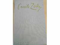 Βιβλίο '' Emile Zola - κριτική, δημοσιογραφία, γράμματα '' - 643 σ.