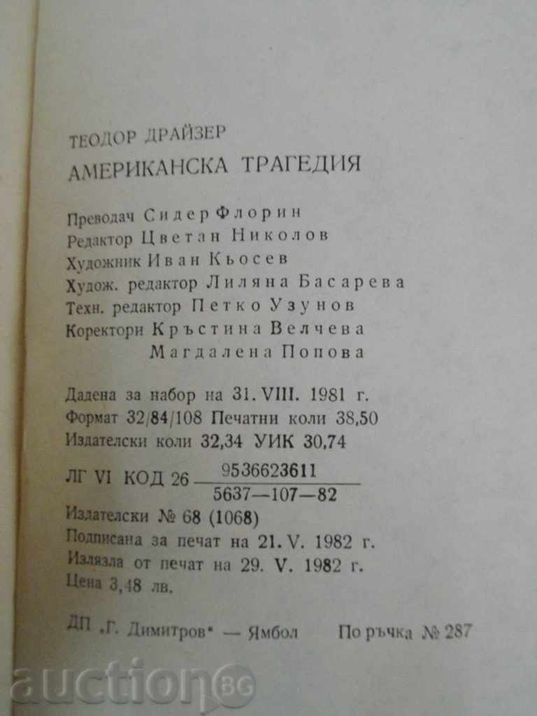 Auction Book "American Tragedy - Theodore Drazzer" - 611 p. Auction Book "American Tragedy - Theodore Drazzer" - 611 p.