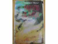 Book '' Pe aripile vantului - Margaret Mitchell '' - 604 p.