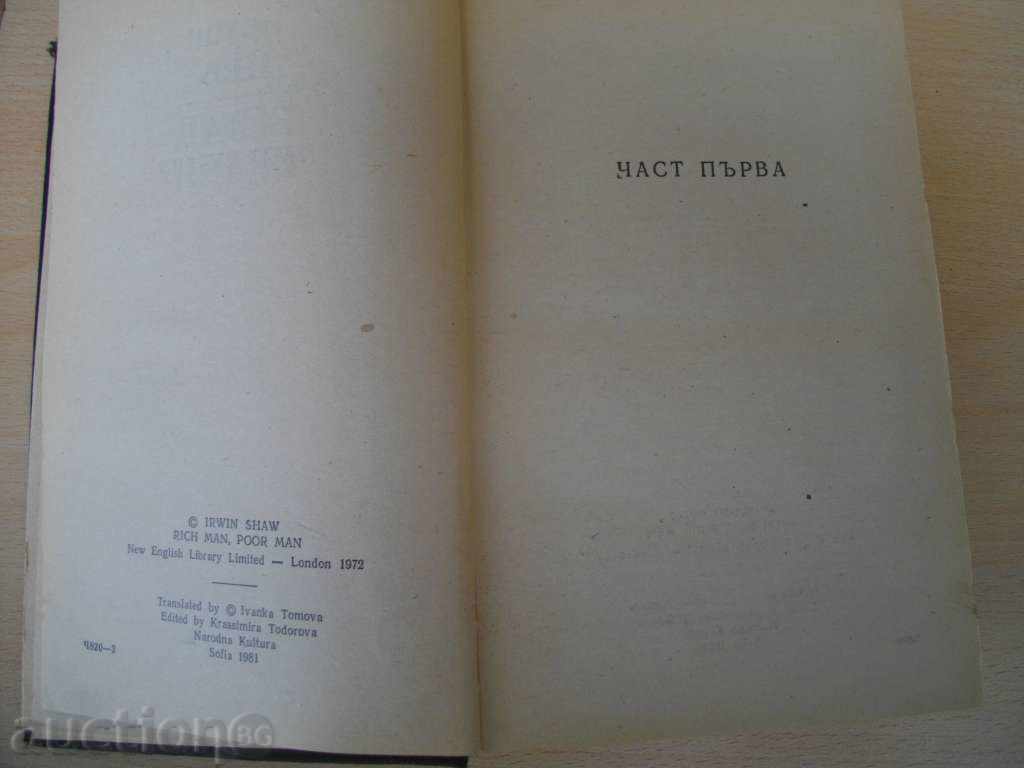 Book '' Rich, Poor - Irwin Shaw '' - 782 pages with price 3.00 BGN | € 1.53 Book '' Rich, Poor - Irwin Shaw '' - 782 pages with price 3.00 BGN | € 1.53