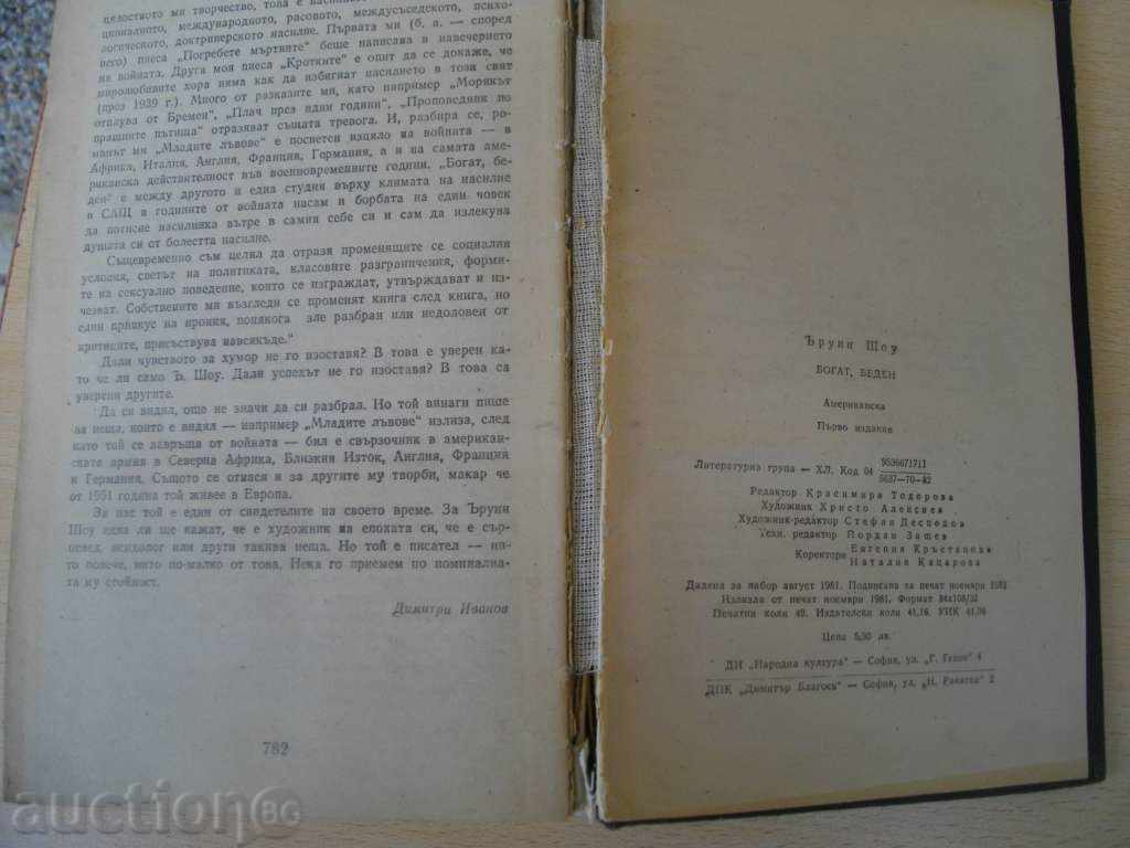 Auction Book '' Rich, Poor - Irwin Shaw '' - 782 pages Auction Book '' Rich, Poor - Irwin Shaw '' - 782 pages