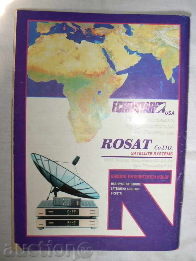 Auction The Mystery magazine - 1994 Auction The Mystery magazine - 1994