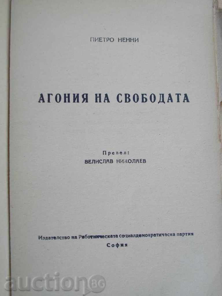 Book "Agony of Liberty - Pietro Nenni" - 192 pages with price 3.00 BGN | € 1.53 Book "Agony of Liberty - Pietro Nenni" - 192 pages with price 3.00 BGN | € 1.53