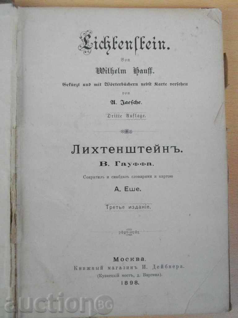Book '' Liechtenstein - V. Gauffa '' - 185 p. with price 15.00 BGN | € 7.67 Book '' Liechtenstein - V. Gauffa '' - 185 p. with price 15.00 BGN | € 7.67