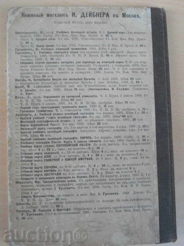 Delivery of Book '' Liechtenstein - V. Gauffa '' - 185 p. Delivery of Book '' Liechtenstein - V. Gauffa '' - 185 p.