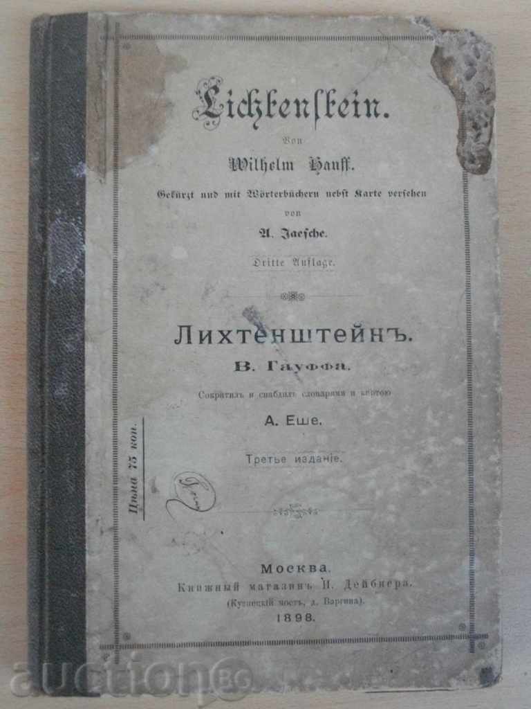 Книга ''Лихтенштейнъ - В.Гауффа'' - 185 стр.