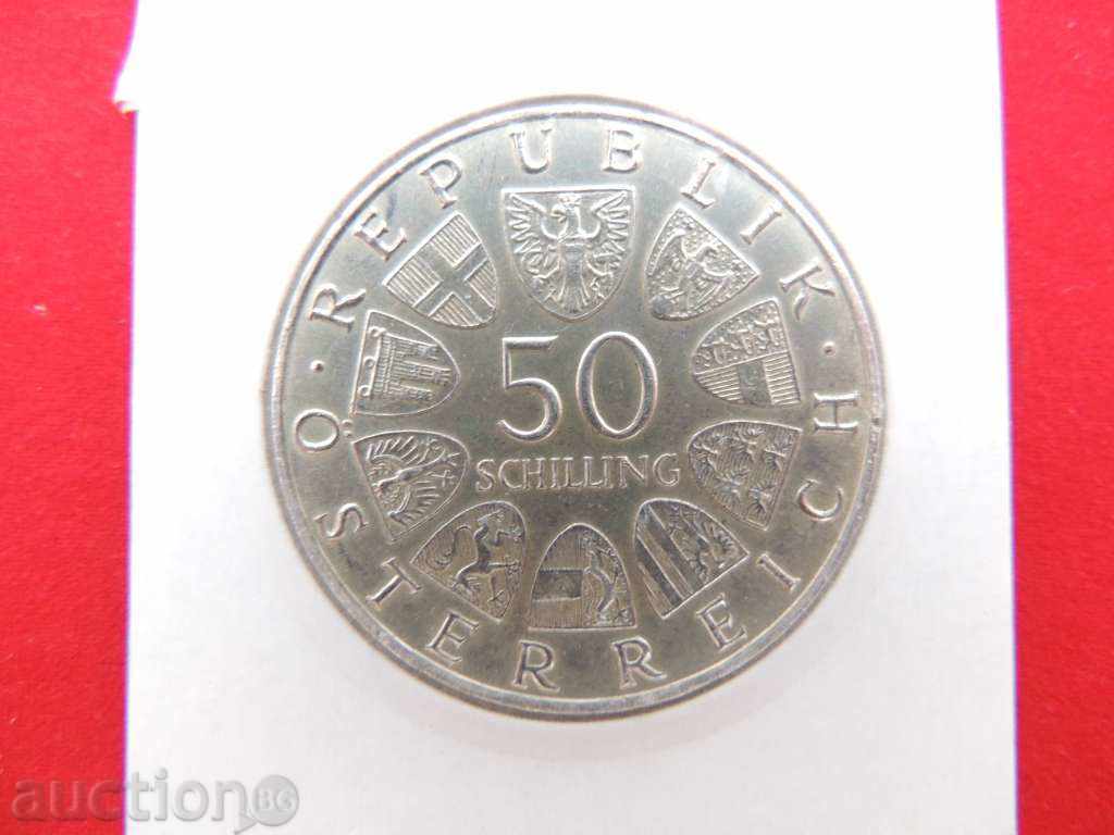 50 шилинга Австрия сребро 1971 г.