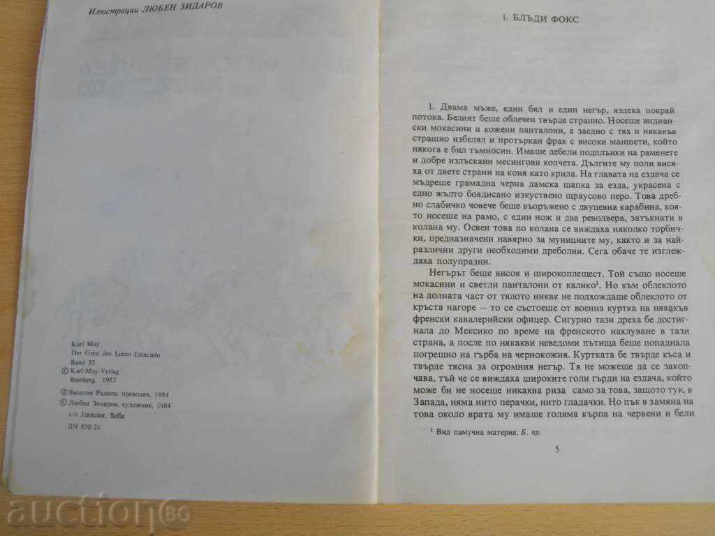 Book '' Tale of Lyano Estakado - Carl May '' - 225 p. with price 5.00 BGN | € 2.56 Book '' Tale of Lyano Estakado - Carl May '' - 225 p. with price 5.00 BGN | € 2.56