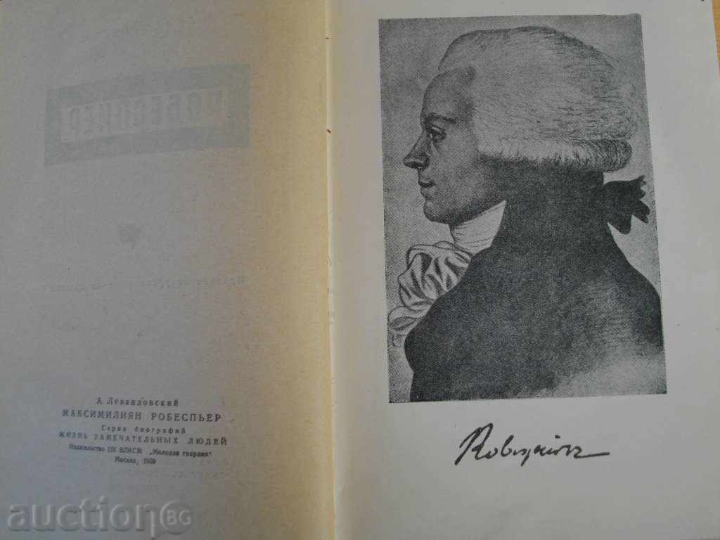 Licitație Book '' Robespierre - A.Levandovski '' - 498 p. Licitație Book '' Robespierre - A.Levandovski '' - 498 p.