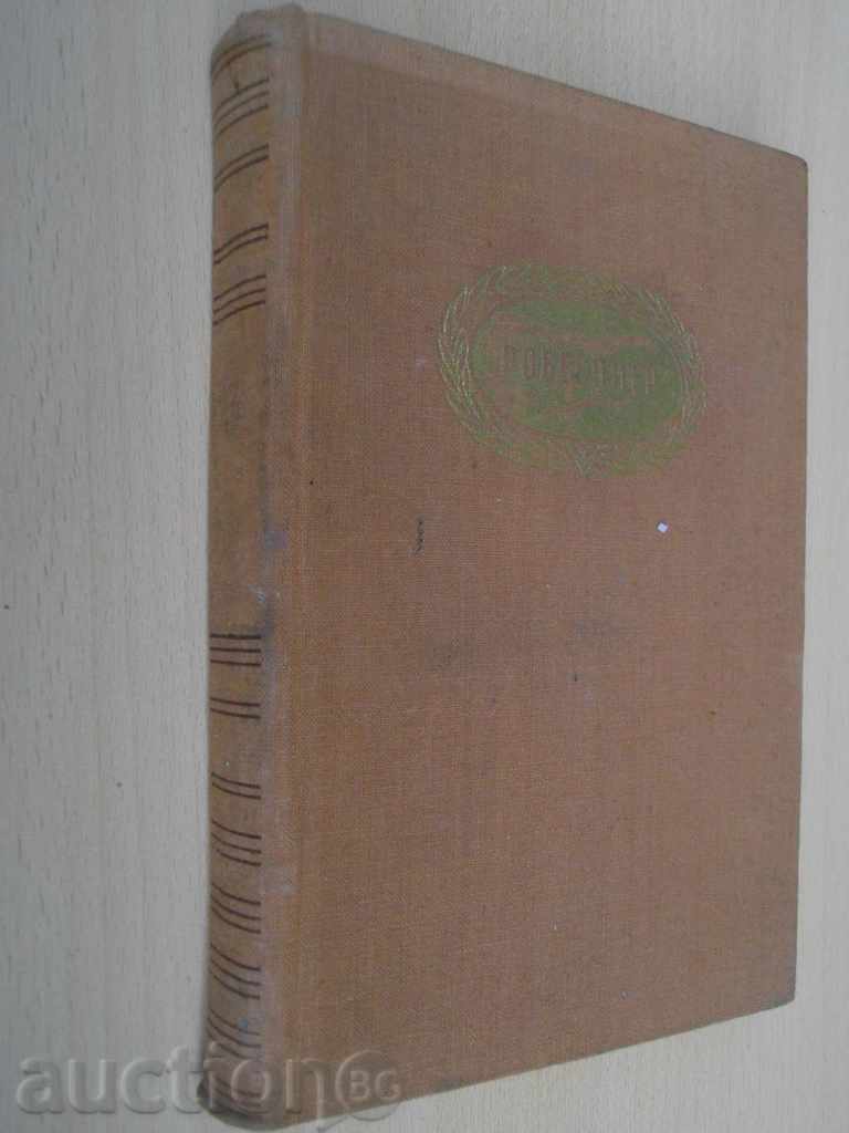 Book '' Robespierre - A.Levandovski '' - 498 p. - 5 Book '' Robespierre - A.Levandovski '' - 498 p. - 5