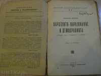 Book „“ Național de educație și democrație - N.Krupskaya „“