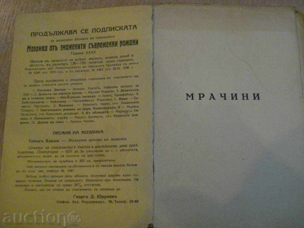 Book '' Thunder - Francesco Carco '' - 160 pages with price 5.00 BGN | € 2.56 Book '' Thunder - Francesco Carco '' - 160 pages with price 5.00 BGN | € 2.56