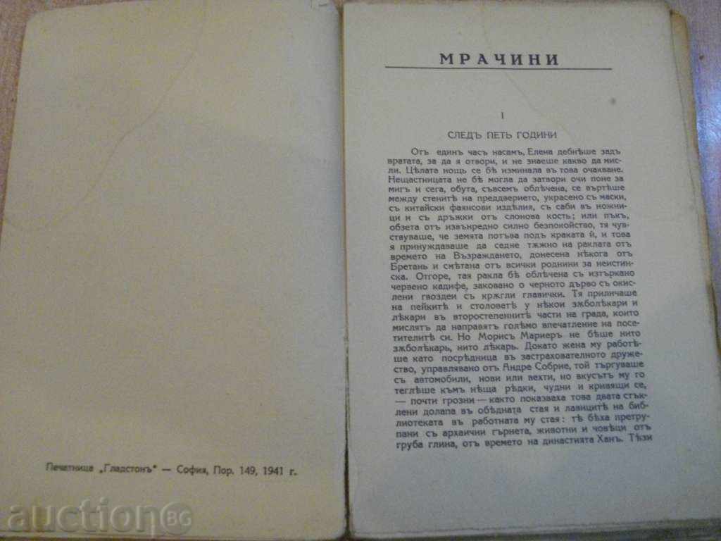 Delivery of Book '' Thunder - Francesco Carco '' - 160 pages Delivery of Book '' Thunder - Francesco Carco '' - 160 pages