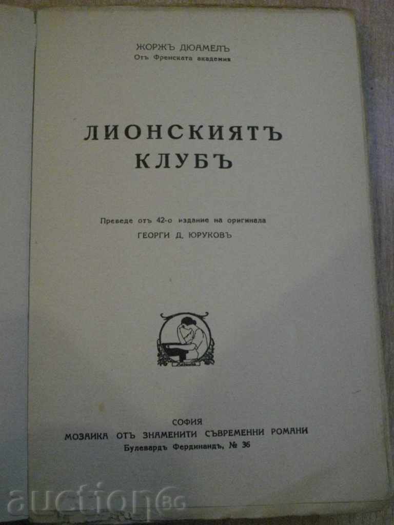 Auction Book '' Lyon Club - Georges Duhamel '' - 203 pages Auction Book '' Lyon Club - Georges Duhamel '' - 203 pages