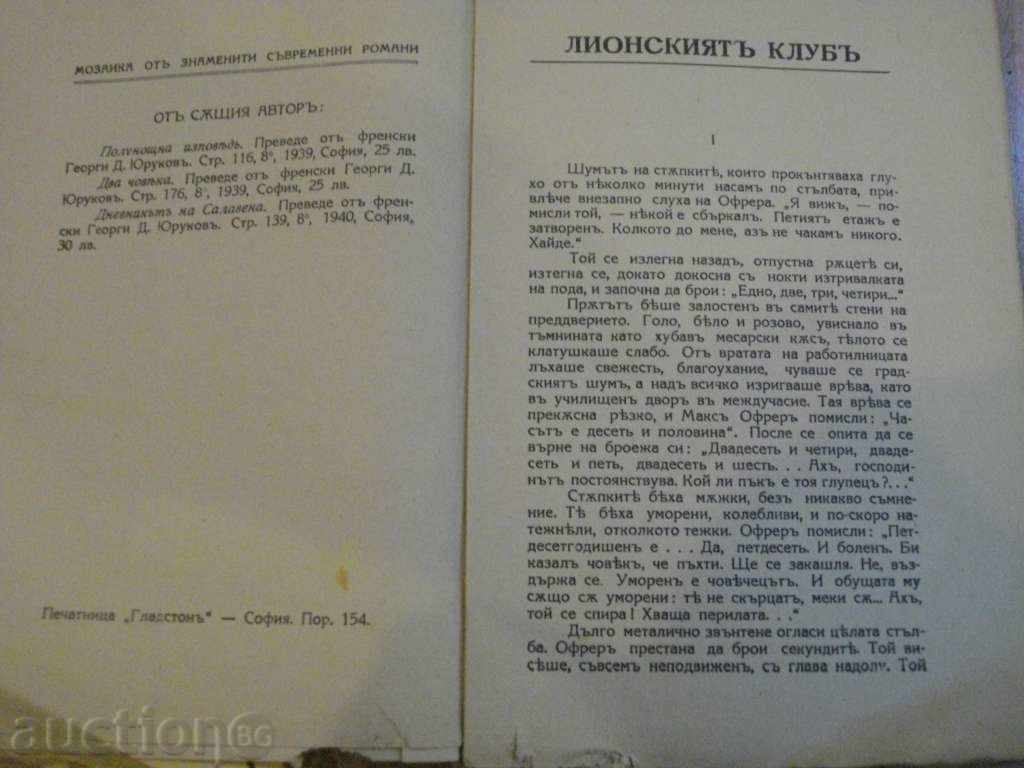 Delivery of Book '' Lyon Club - Georges Duhamel '' - 203 pages Delivery of Book '' Lyon Club - Georges Duhamel '' - 203 pages