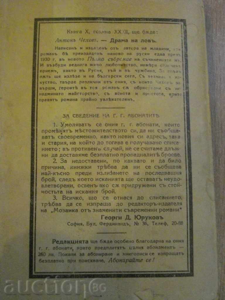 Book '' Lyon Club - Georges Duhamel '' - 203 pages - 5 Book '' Lyon Club - Georges Duhamel '' - 203 pages - 5