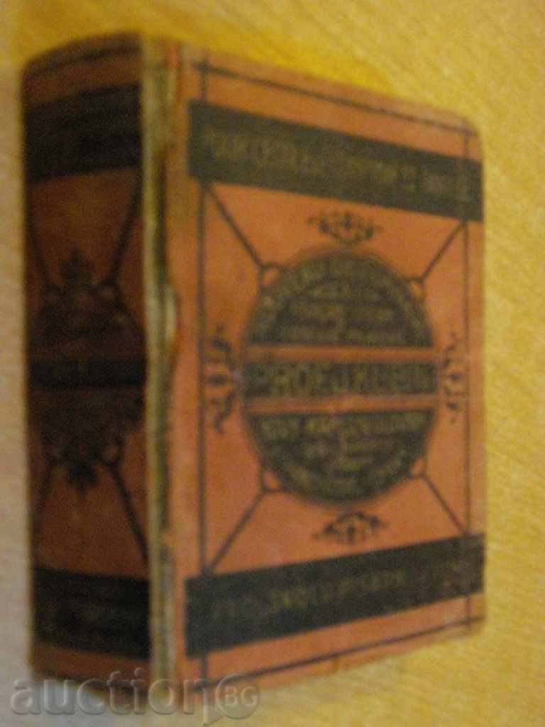 Auction Book '' KAPESNI SLOVNIK - A.Cermaka '' - 634 p. Auction Book '' KAPESNI SLOVNIK - A.Cermaka '' - 634 p.