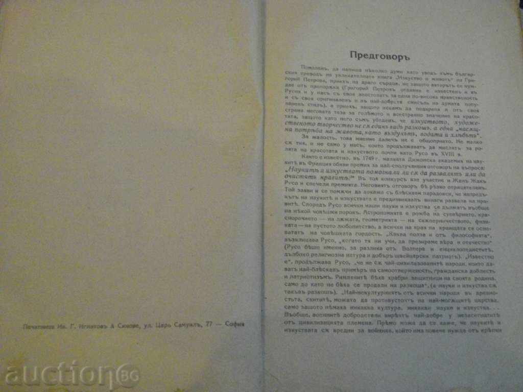 Auction Book '' Art and Life - Gregory Petrov '' - 162 pp. Auction Book '' Art and Life - Gregory Petrov '' - 162 pp.