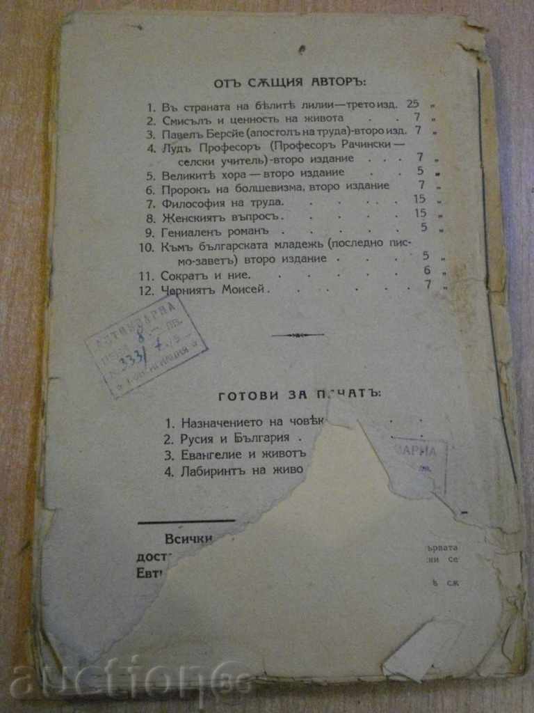Delivery of Book '' Art and Life - Gregory Petrov '' - 162 pp. Delivery of Book '' Art and Life - Gregory Petrov '' - 162 pp.