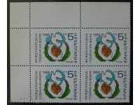 PM 3481 International Year of Peace 1986 BOXES