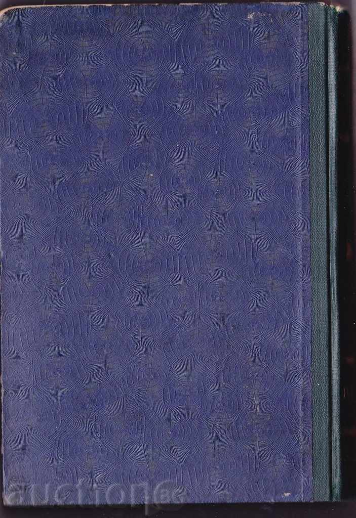 Sinclair Lewis 'Rise' με τιμή 15.00 BGN | € 7.67 Sinclair Lewis 'Rise' με τιμή 15.00 BGN | € 7.67