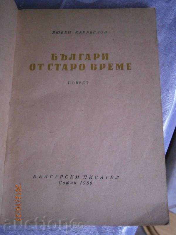 Delivery of Lyuben Karavelov - Old Bulgarians - 1956 Delivery of Lyuben Karavelov - Old Bulgarians - 1956