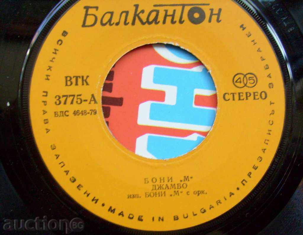 Small Plate - Boney M - № 3775 with price 5.00 BGN | € 2.56