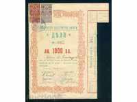Μοιραστείτε 1.000 λέβα χρυσό Yambol 1920 POPULAR BANK 6K106 BEE