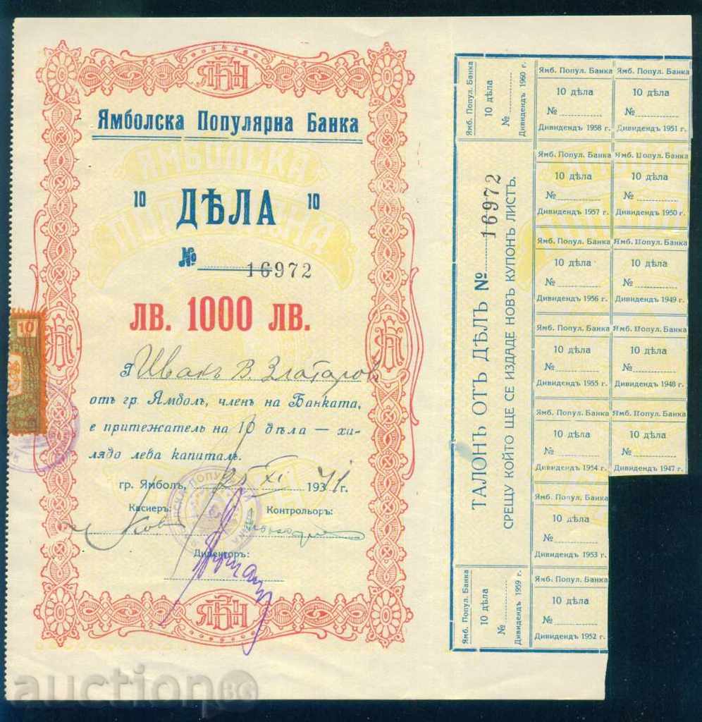 4000 το μερίδιο λεβ Ladzhene 1934 POPULAR BANK 6K108