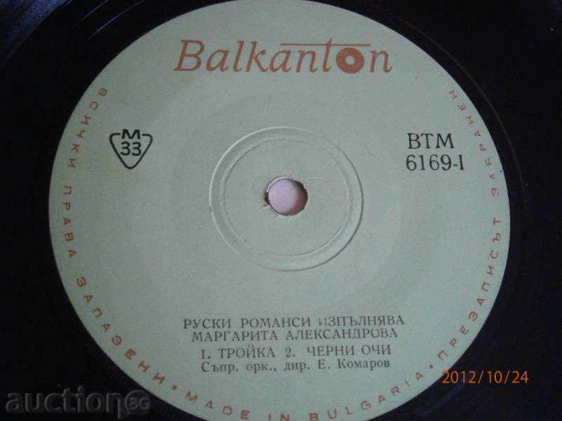 Auction RUSSIAN ROMANS - small plate - BALKANTON - 6169 Auction RUSSIAN ROMANS - small plate - BALKANTON - 6169