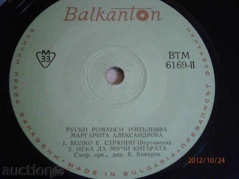 Delivery of RUSSIAN ROMANS - small plate - BALKANTON - 6169 Delivery of RUSSIAN ROMANS - small plate - BALKANTON - 6169