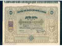 100 λεβ ανά μετοχή Τάρνοβο - Osen 1927 POPULAR BANK 6K114