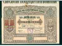 Ofertă specială BGN 1000 TARNOVO - DEBELETE 1928 BANCA POPULARĂ 6K115
