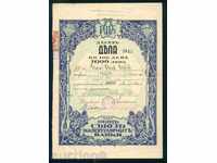 Share 1000 BGN GABROVO 1945 POKULARY BANK 6K124