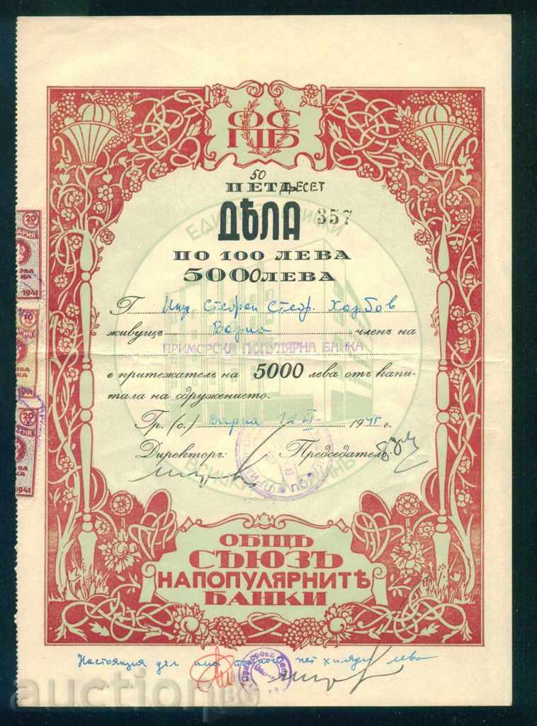 Share 5000 BGN PRIMORSKO 1945 POKULARY BANK 6K126