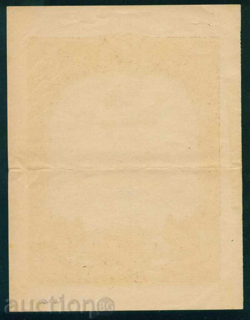 Auction  Share 5000 BGN SOFIA - СЕРДИКА 1945 ПОКУЛЯРНА БАНКА 6К128