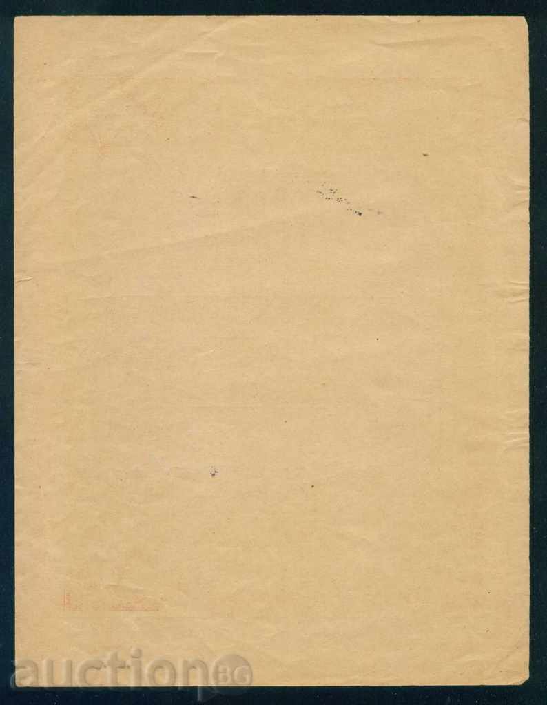 Auction Share 5000 BGN COOPERATIVE BANK 1945 POSTER BANK 6K129 Auction Share 5000 BGN COOPERATIVE BANK 1945 POSTER BANK 6K129