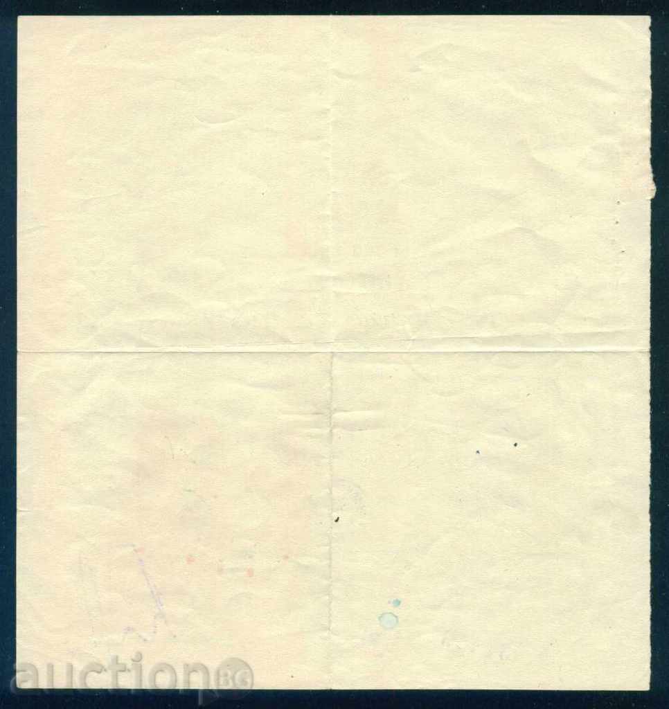 Auction  Share 100 BGN SOFIA 1950 CREDIT COOPERATIVE BANK 6K131