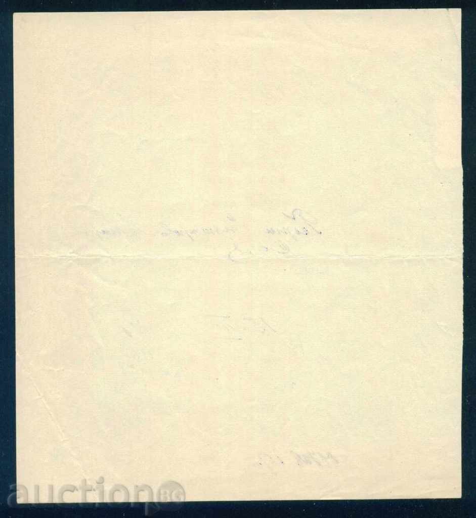 Аукцион Акция 1000 лв СОФИЯ 1949 НАРОДНА КООПЕРАТИВНА БАНКА 6К132 Аукцион Акция 1000 лв СОФИЯ 1949 НАРОДНА КООПЕРАТИВНА БАНКА 6К132