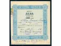 Share 1000 BGN SOFIA 1949 NATIONAL COOPERATIVE BANK 6K132