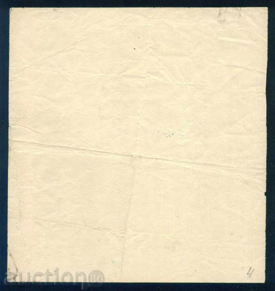 Auction Share 5000 BGN SOFIA 1949 NATIONAL COOPERATIVE BANK 6K133 Auction Share 5000 BGN SOFIA 1949 NATIONAL COOPERATIVE BANK 6K133