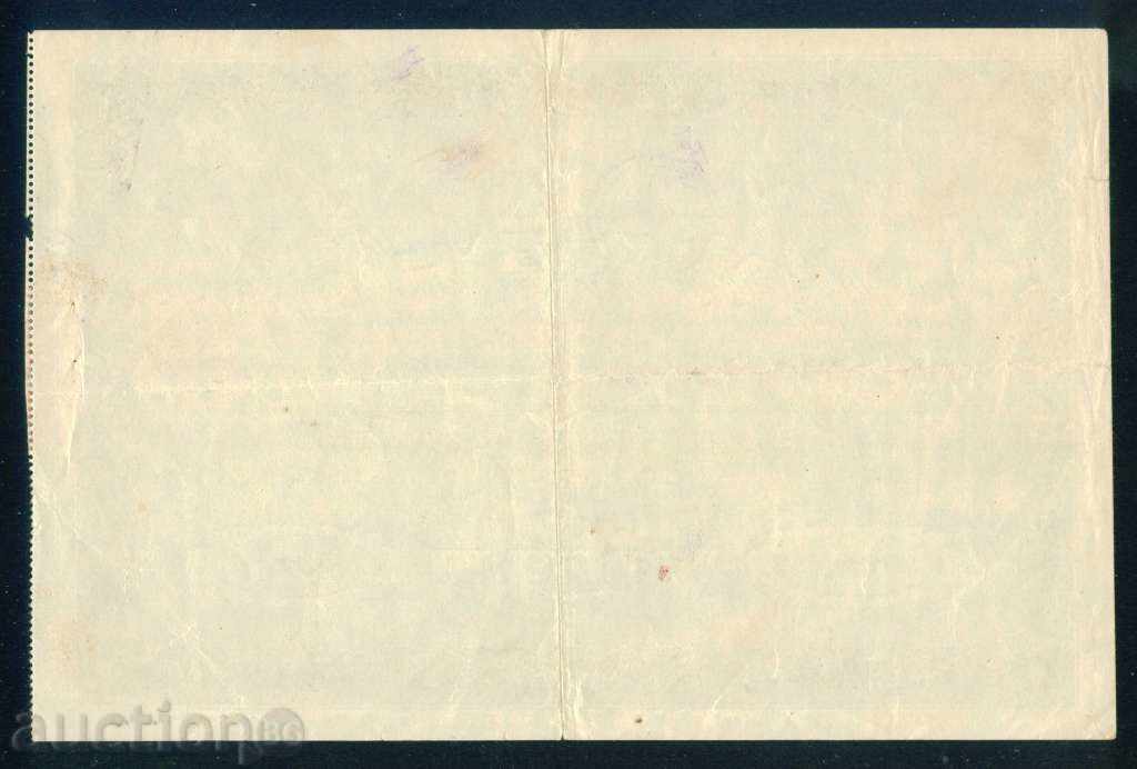 Delivery of Share 2000 BGN SOFIA 1937 BULGARIAN NATIONAL BANK 6K142 Delivery of Share 2000 BGN SOFIA 1937 BULGARIAN NATIONAL BANK 6K142