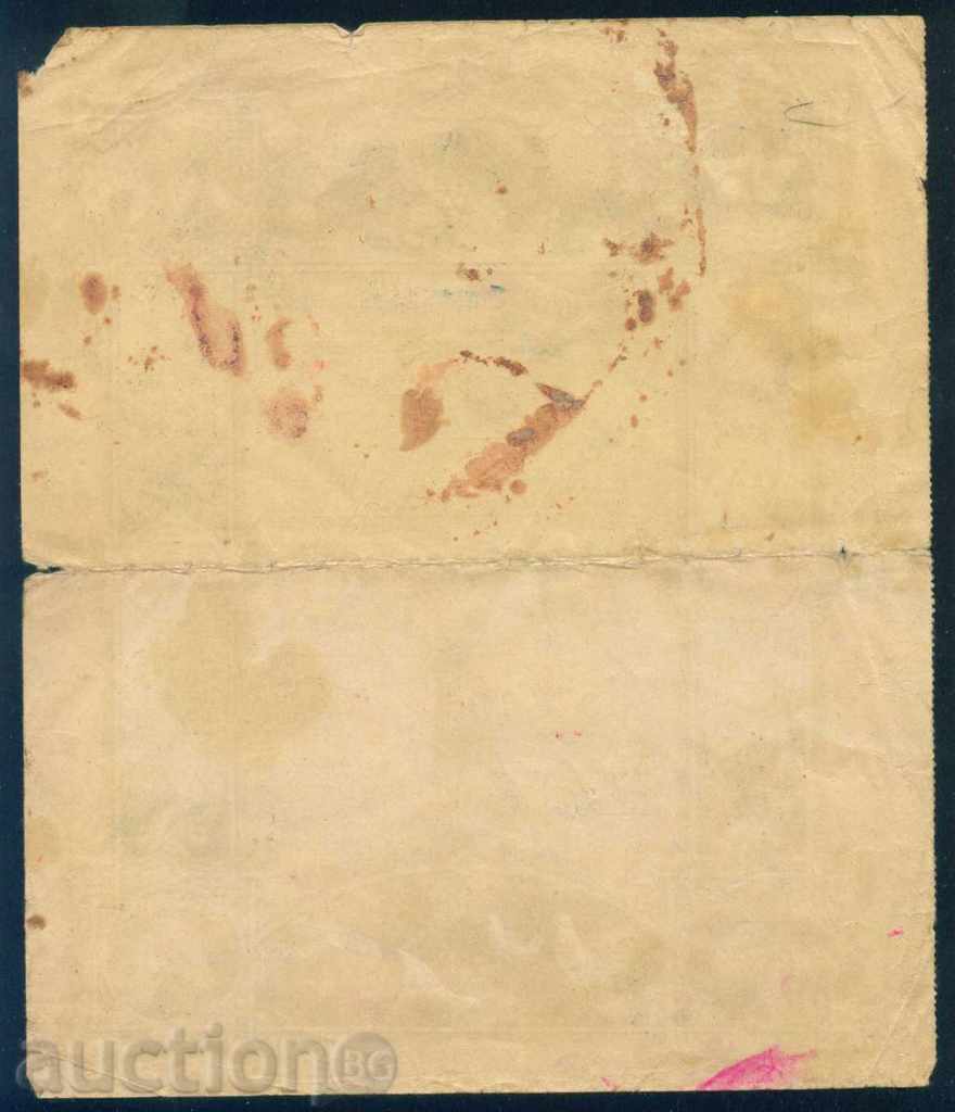 Auction Share BGN 10,000 1949 COOPERATION OF GLUEHONEMS 6K143 BEEF Auction Share BGN 10,000 1949 COOPERATION OF GLUEHONEMS 6K143 BEEF