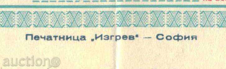 Auction Share 1000 lv SOFIA 1945 SHIVASKA COOPERATION BUILT 6K149 Auction Share 1000 lv SOFIA 1945 SHIVASKA COOPERATION BUILT 6K149