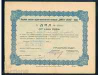 Share 1000 BGN SOFIA 1948 SHIVASKA COOPERATION D. BLAGOEV 6K150