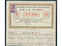 100 λεβ ανά μετοχή ΣΟΦΙΑ 1934 ΚΤΗΝΙΑΤΡΙΚΟΥ βοοειδή COOP 6K151