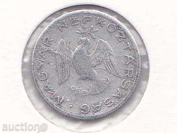 Ουγγαρία 10 το πληρωτικό 1950, σπάνιες με τιμή 6.00 BGN | € 3.07 Ουγγαρία 10 το πληρωτικό 1950, σπάνιες με τιμή 6.00 BGN | € 3.07