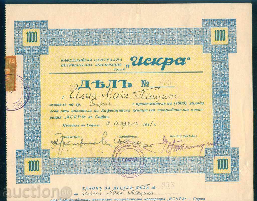 Action 1000 lv SOFIA 1941 COFFEE COOPERATION 6K158